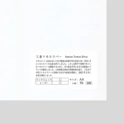 Yamamoto Paper Tomoe River White A4 Writing Paper
