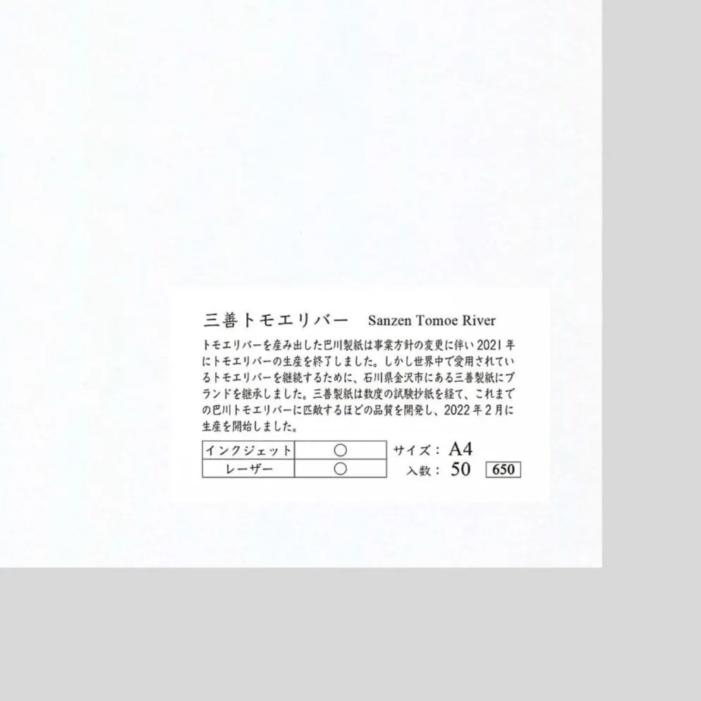 Yamamoto Paper Tomoe River White A4 Writing Paper