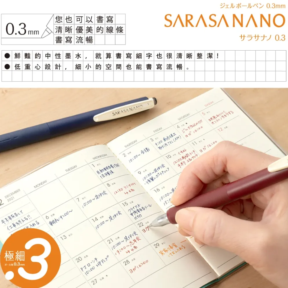 Zebra Sarasa Nano Vintage Colour Gel Pen – 0.3 mm [Smoke Colour Series, Limited Edition]